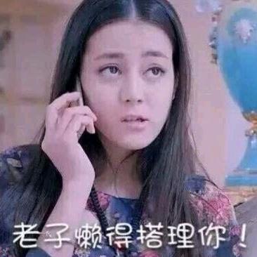 姐的拽你挡不住