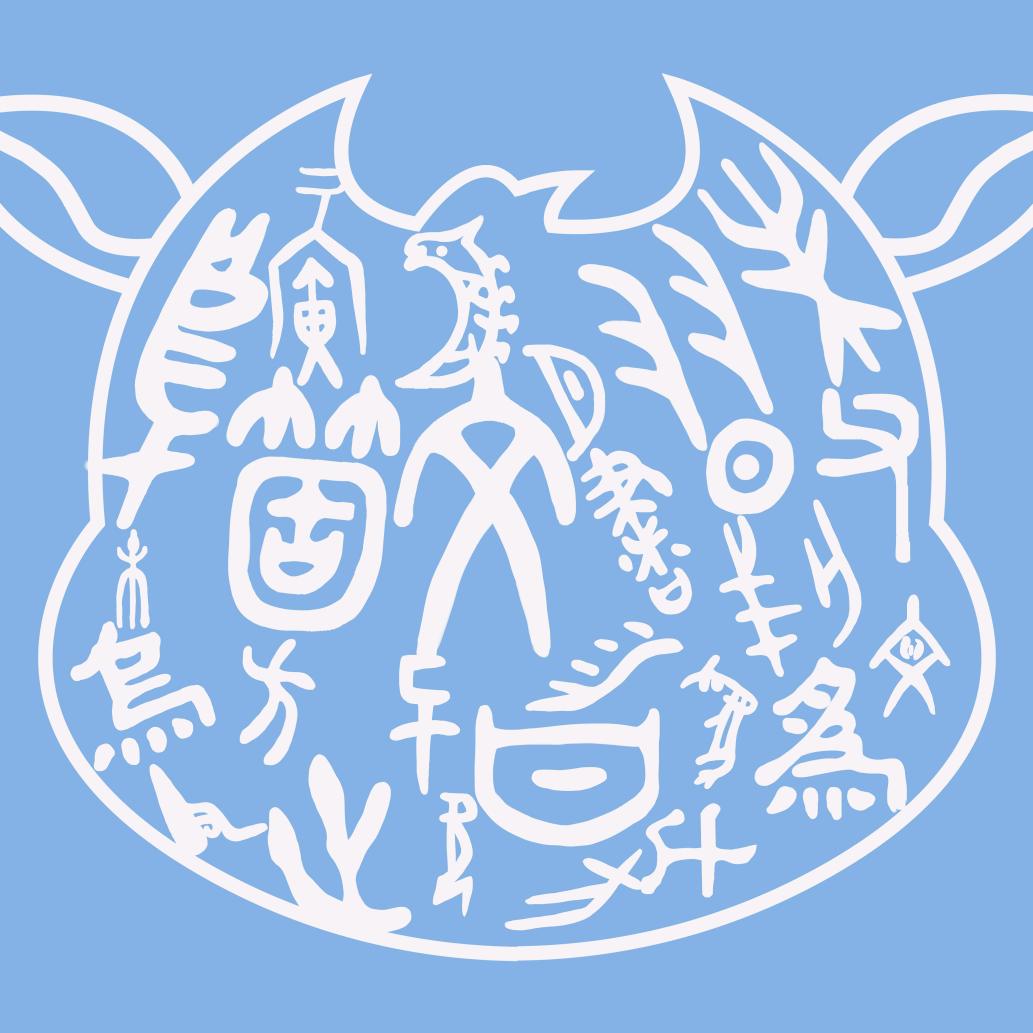 舞動漢字\ 舞动汉字