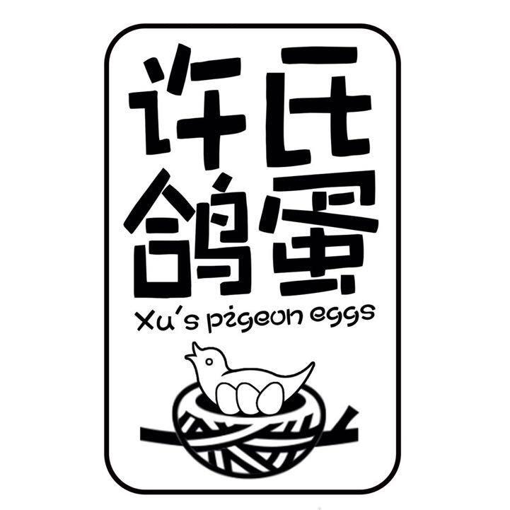 潮州许氏鸽皇