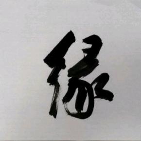 临海法律
