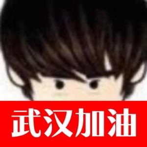 哈 哈