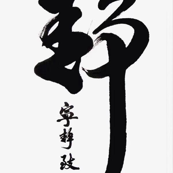 乖乖乖