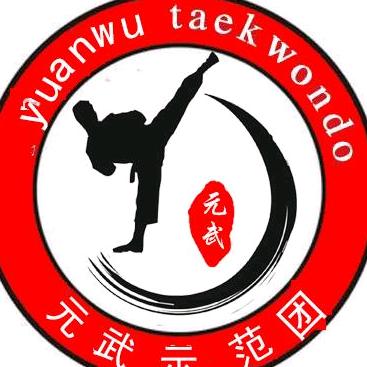 红河镇元武武道
