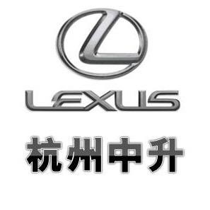 杭州中升LEXUS