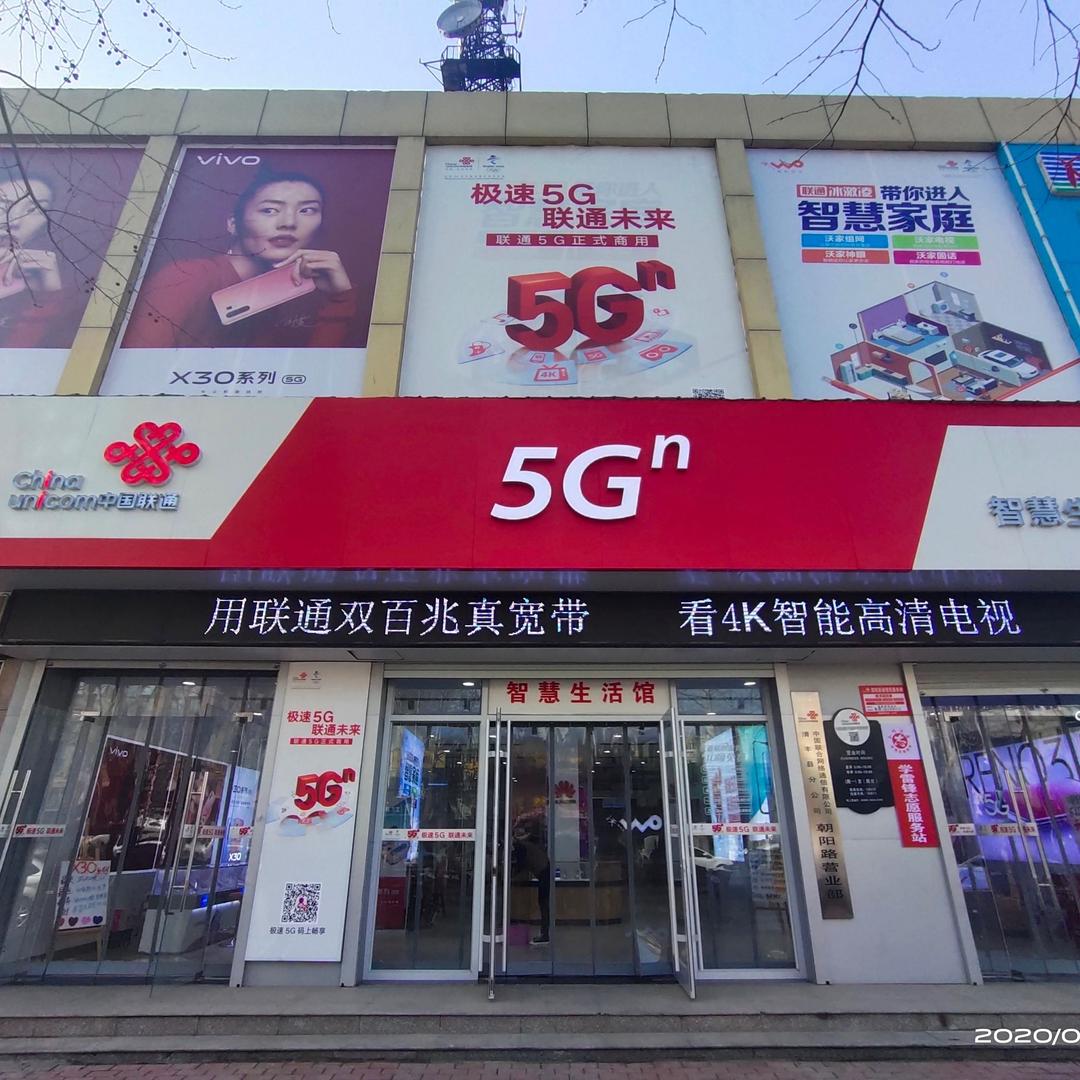 朝阳路营业厅营业员