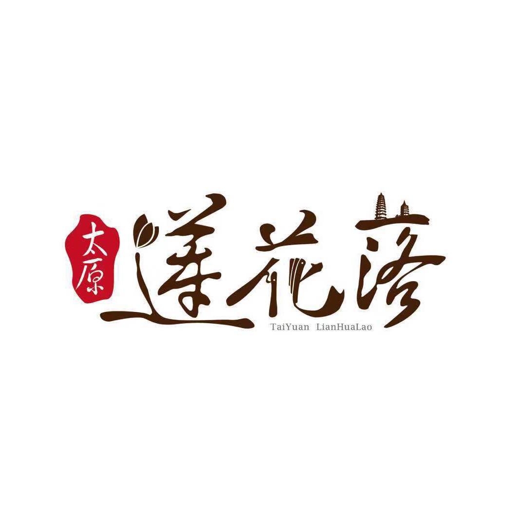 太原莲花落 王名乐