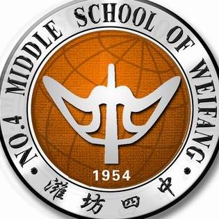 山东省潍坊第四中学