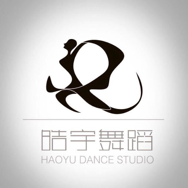 皓宇舞蹈