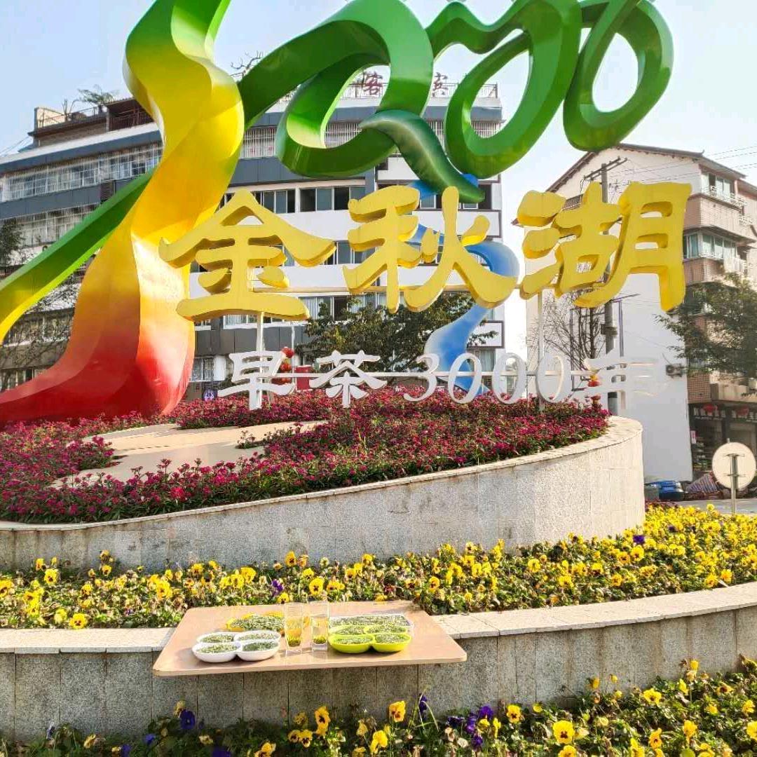 夏了茶蘼