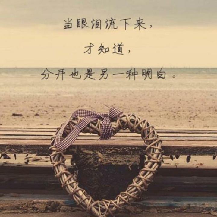 ❤曾经💔一道伤疤💔