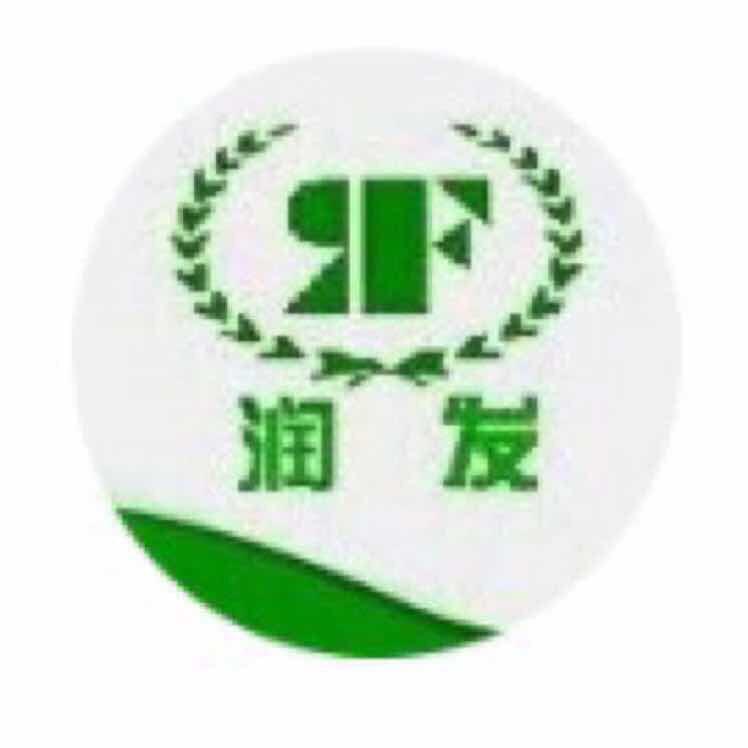 南丰县润发商行