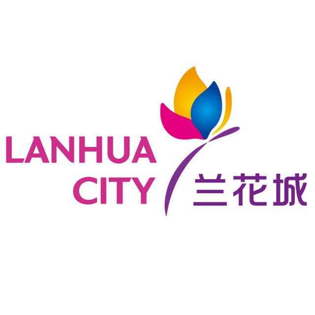 兰花城
