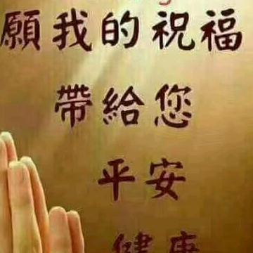 💓ღ᭄ꦿ平安ꦿ喜乐এ⁵²º᭄