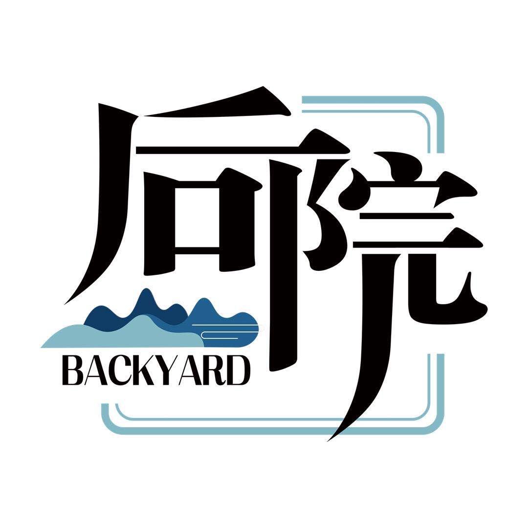 后院小酒馆