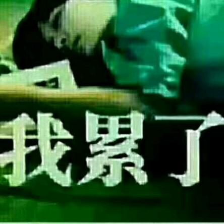 签收💖幸福💞桂R:☞乐以❤忘忧☜