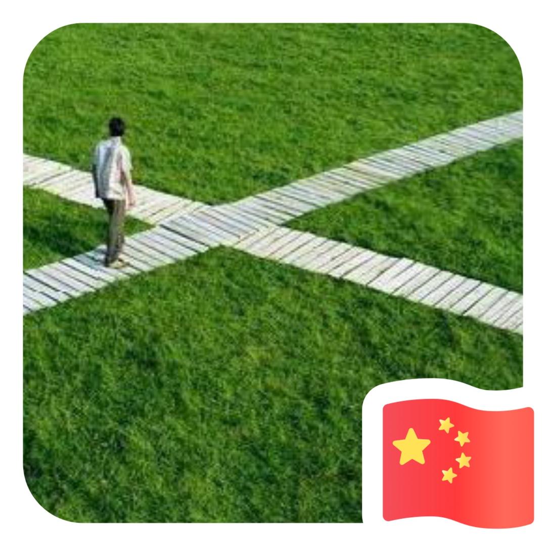 一生有你111