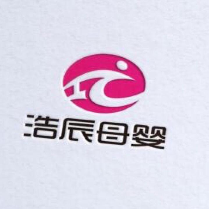 浩辰母婴
