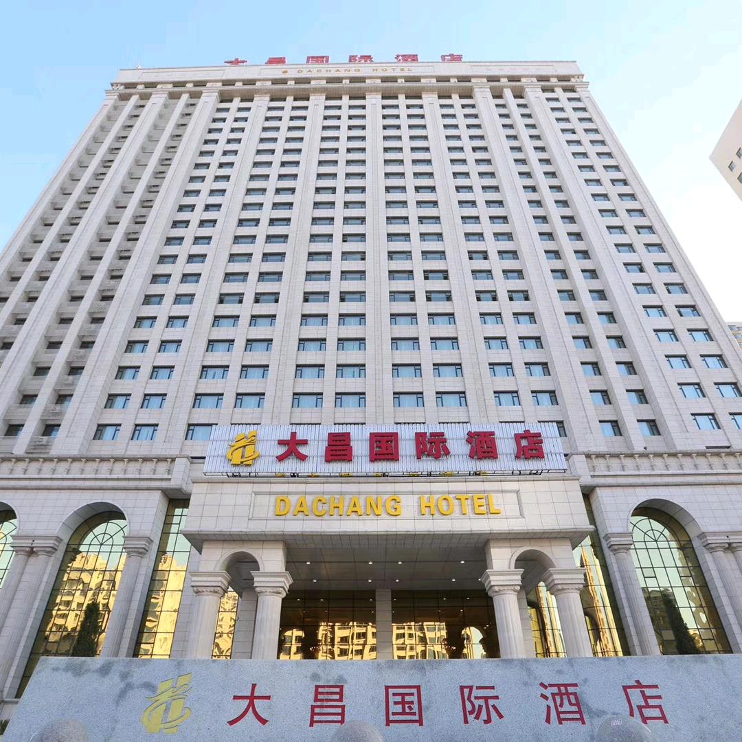 山西大昌国际酒店有限公司