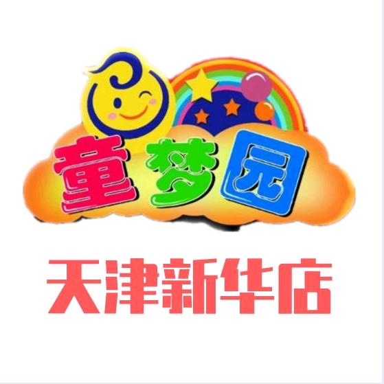 童梦园新华城市广场店