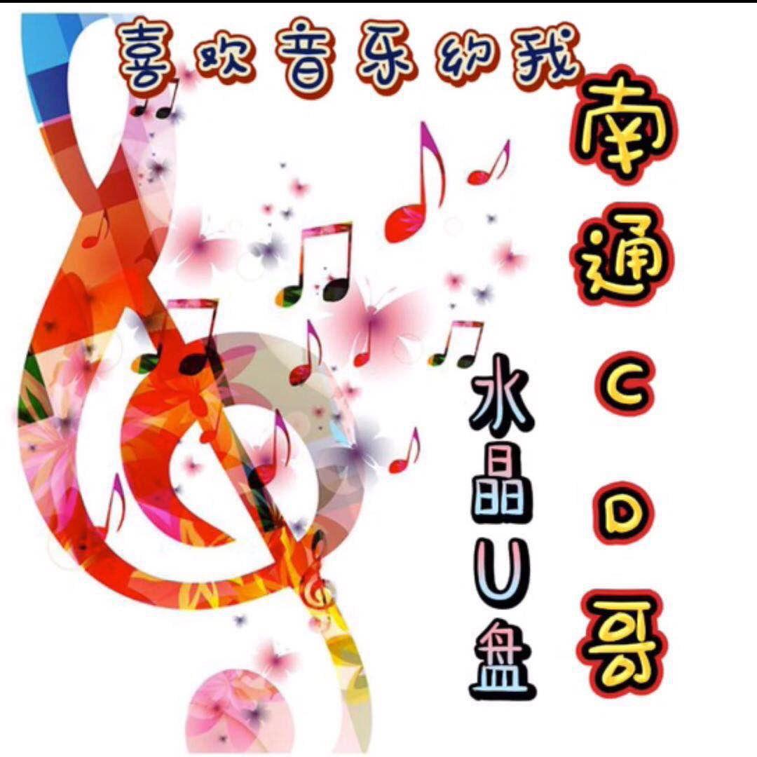 海门CD哥调音工作室