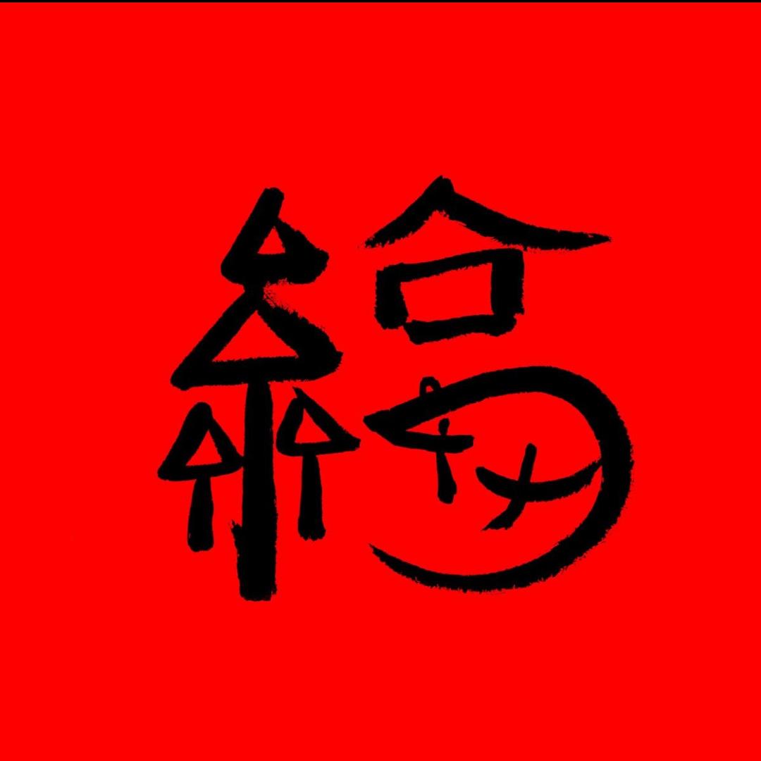 平安喜乐👨‍👩‍👧