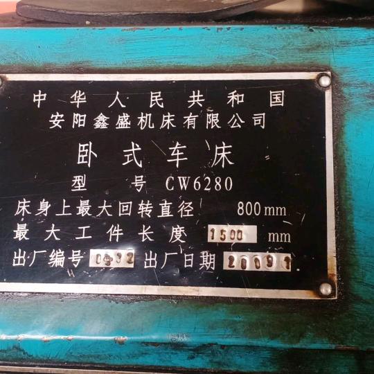 喜顺起重吊装