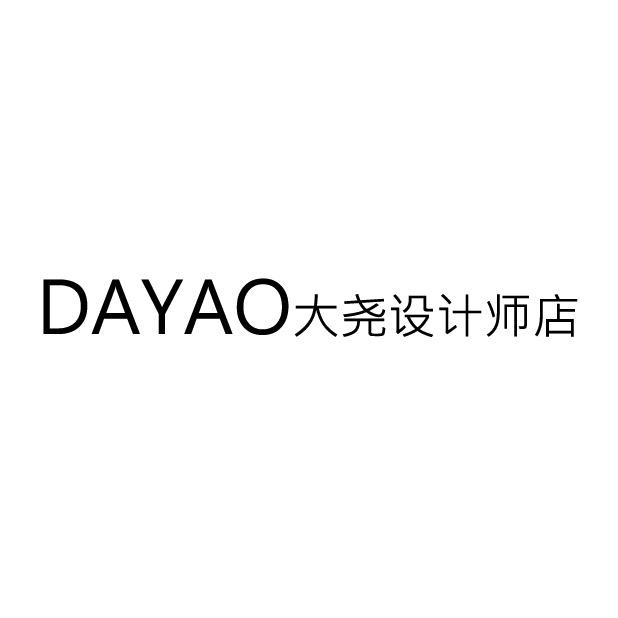 大尧服装厂