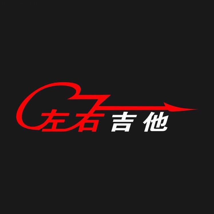 左右吉他培训-佳木斯