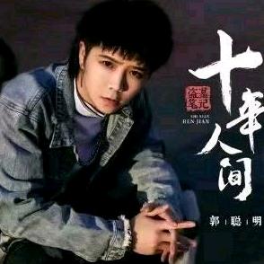 江湖可的老玥玥吖～