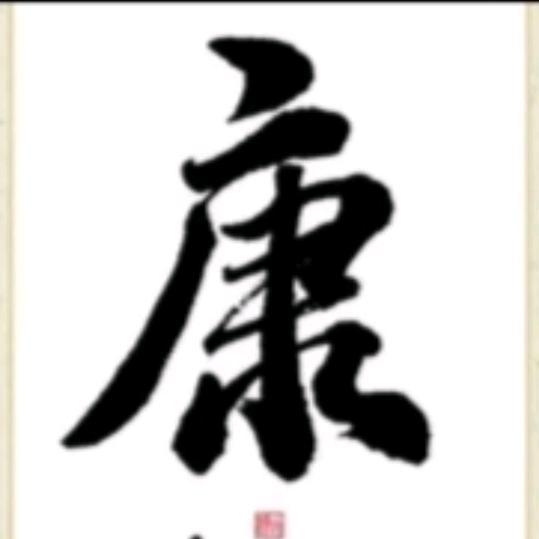 劉91660472
