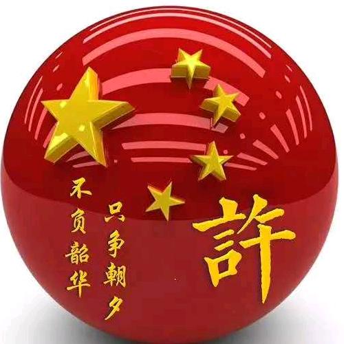 光辉灯具