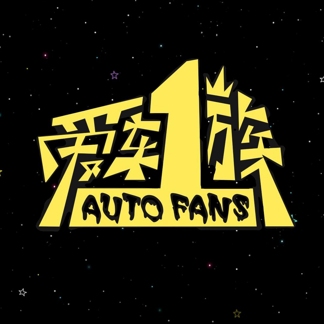 水手Sailor 说车