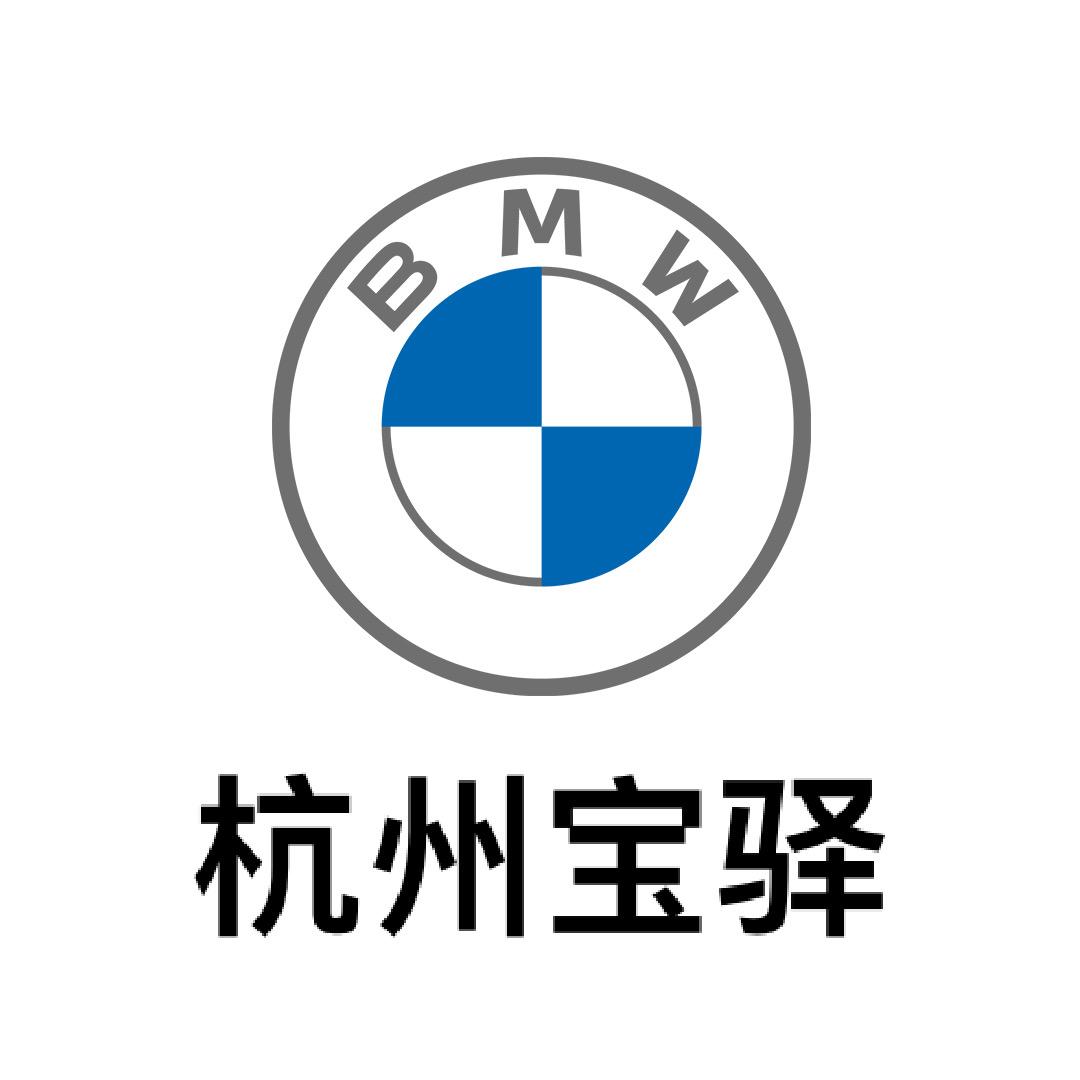 杭州宝驿宝马中心