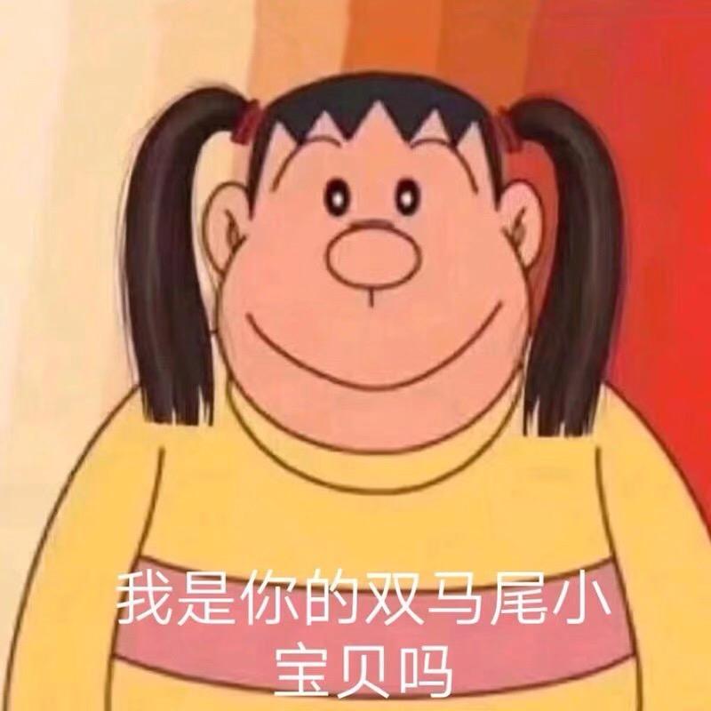 爱看动漫的胖妞@抖音