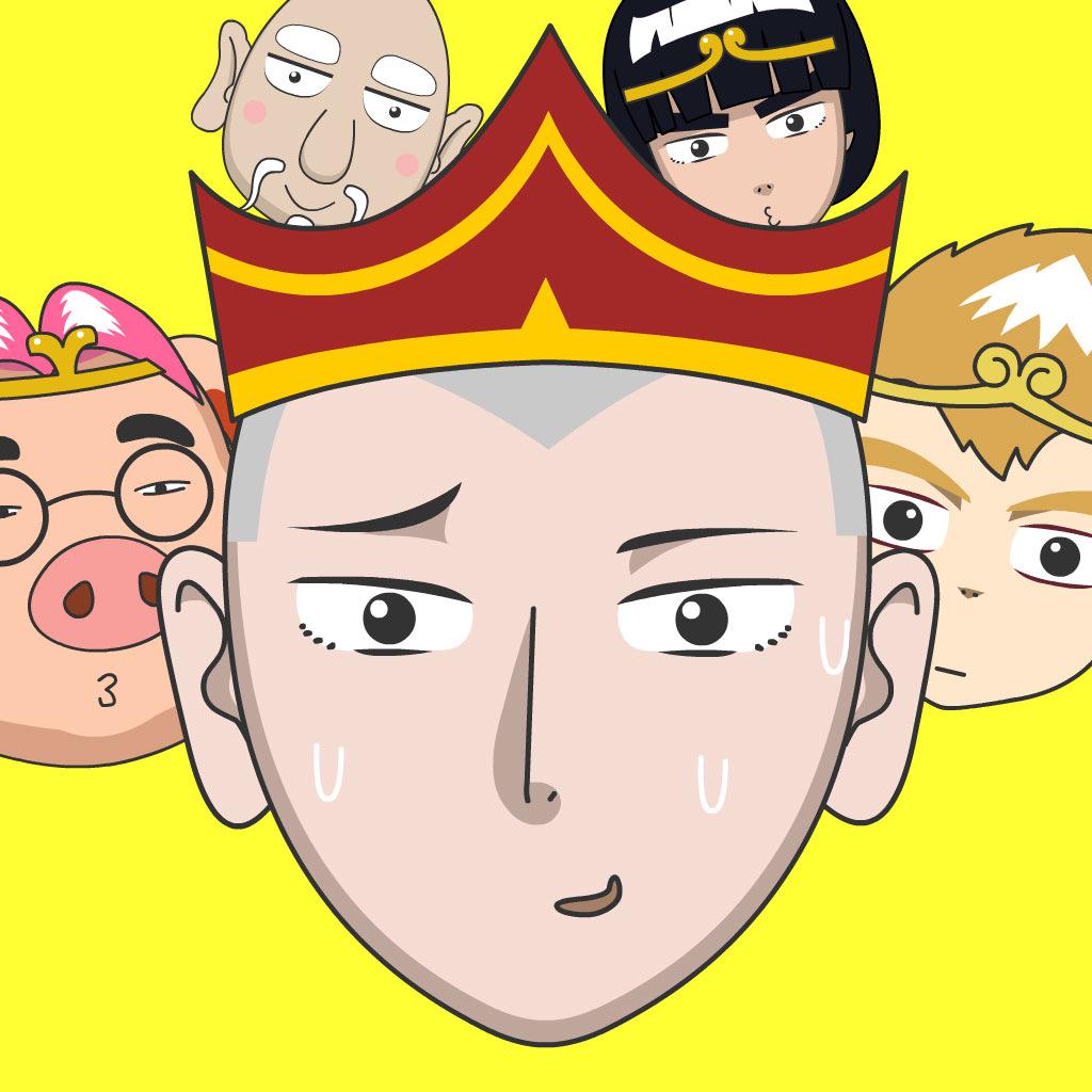 西游小剧场