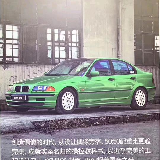 熊猫撸车