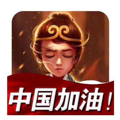 困难户