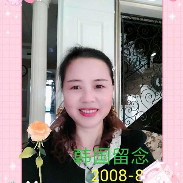 开心快樂