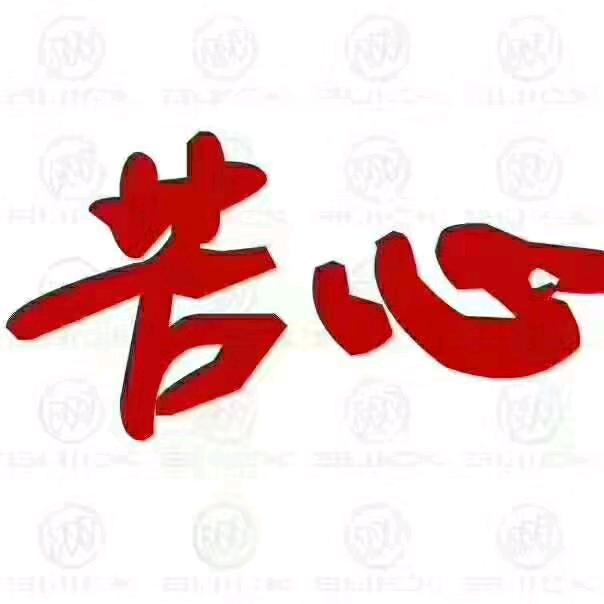 镭