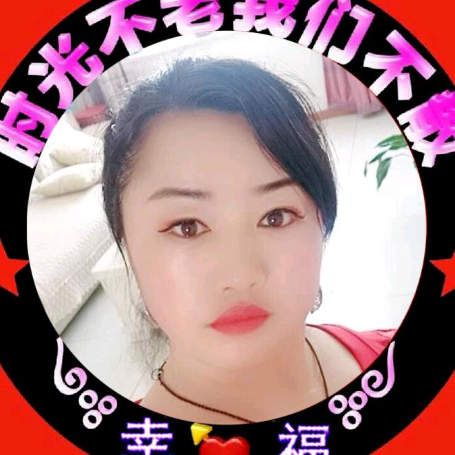 东北姐！
