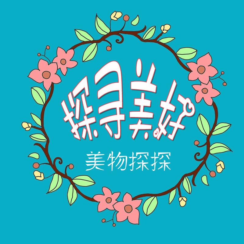 美物探探