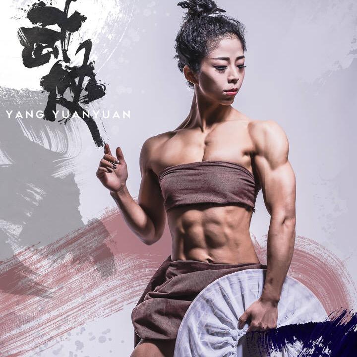杨媛媛  IFBB PRO