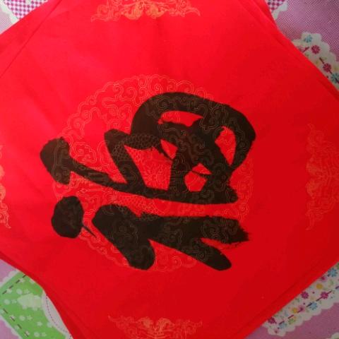 天天有喜一