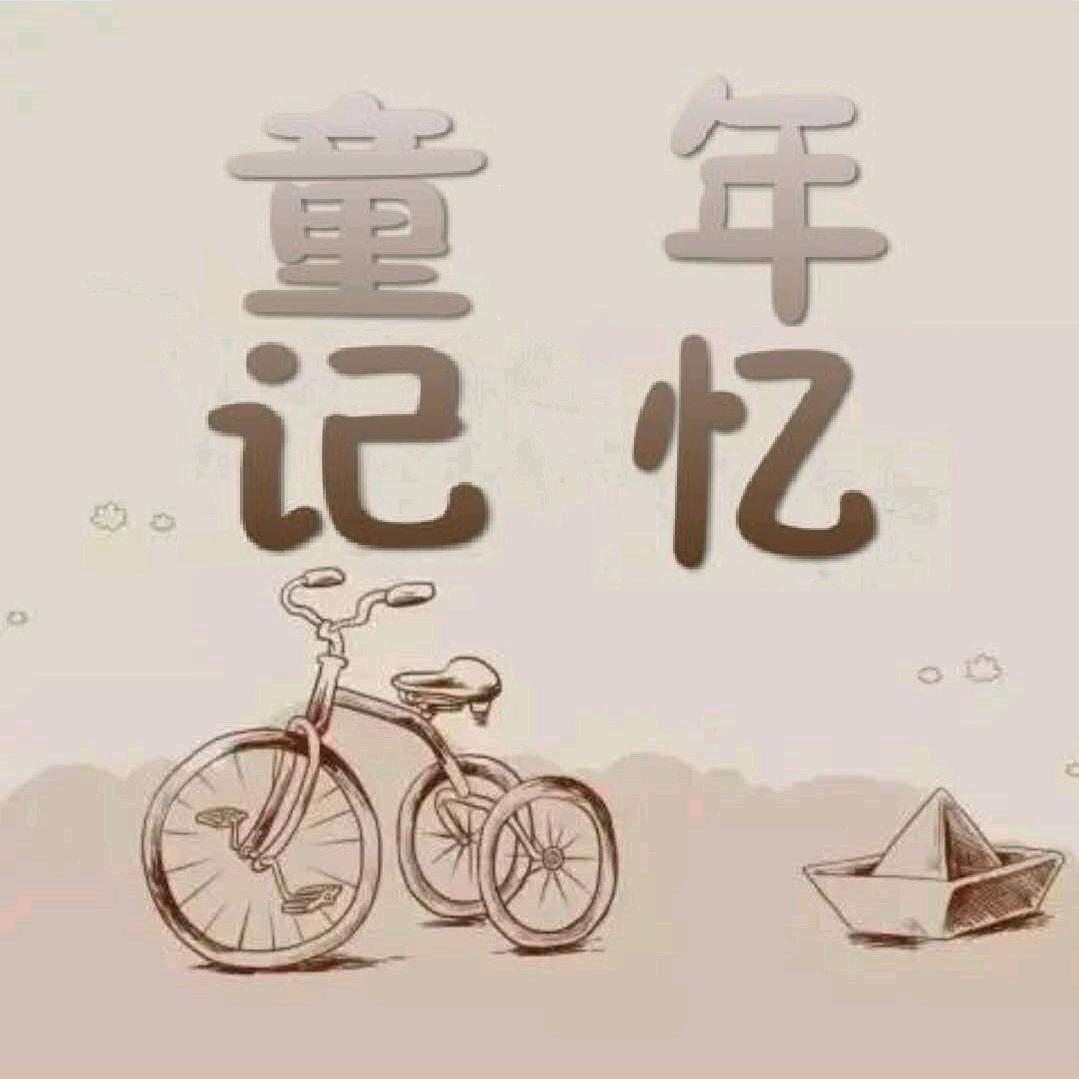 童年记忆馆