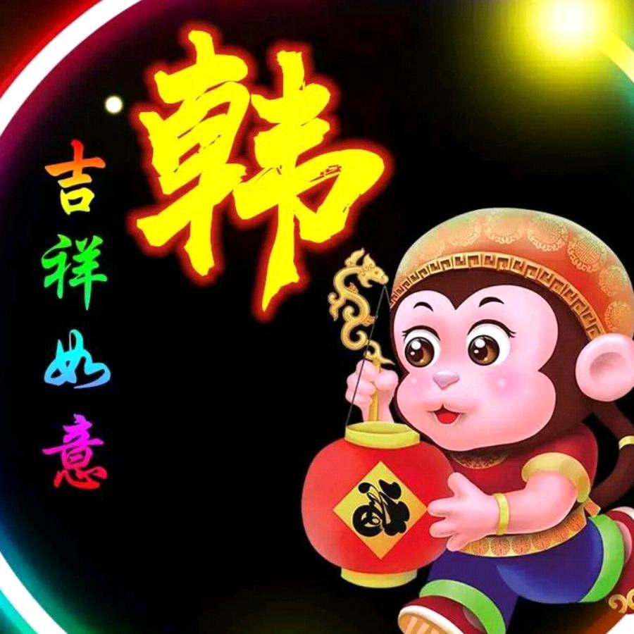 韩哥
