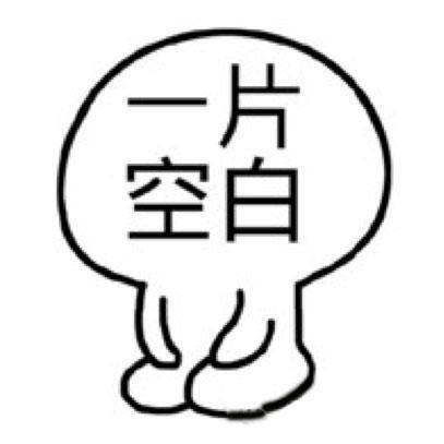 奶茶不加奶