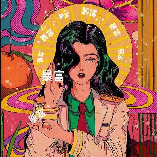 女皇陛下