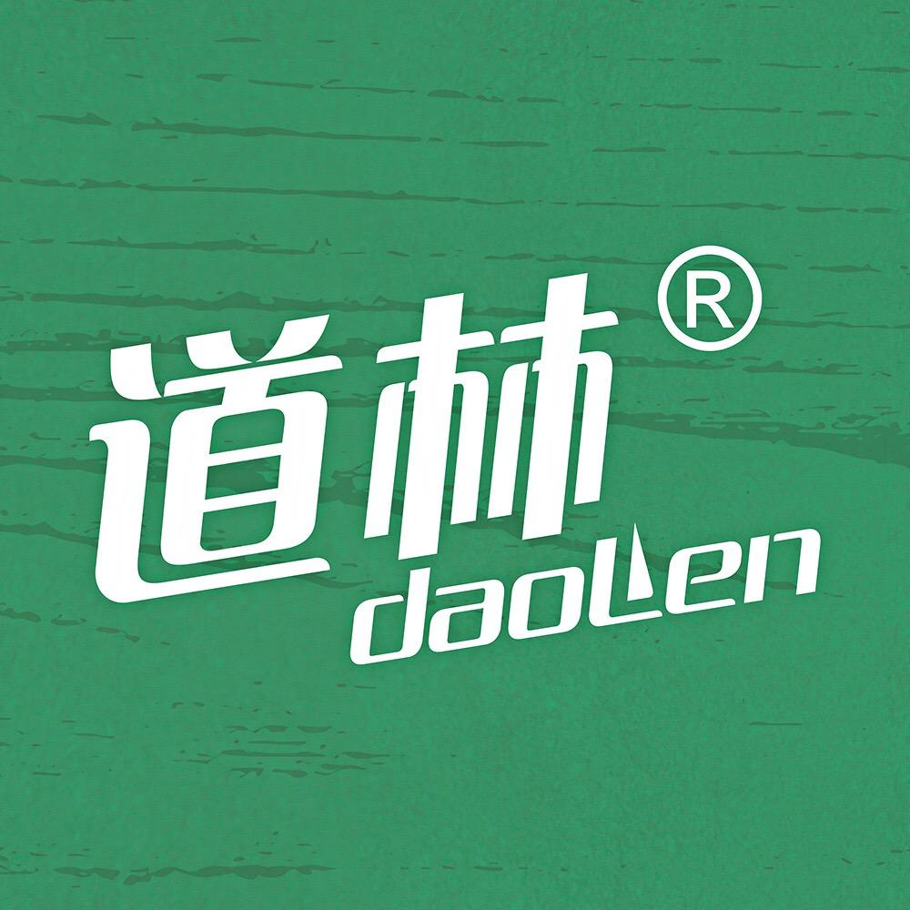 道林daoLen汕头市金辉实业有限公司文具专卖店