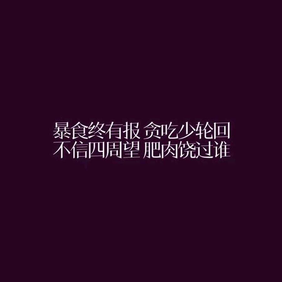 沉默是金，