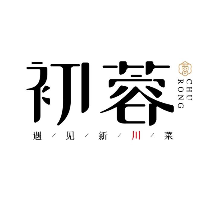 初蓉遇见新川菜
